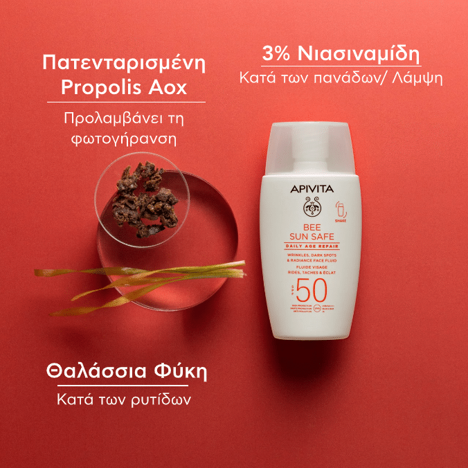 APIVITA - BEE SUN SAFE Λεπτόρευστη Κρέμα Προσώπου Dry-Touch SPF50 κατά των ρυτίδων & των πανάδων - 50ml